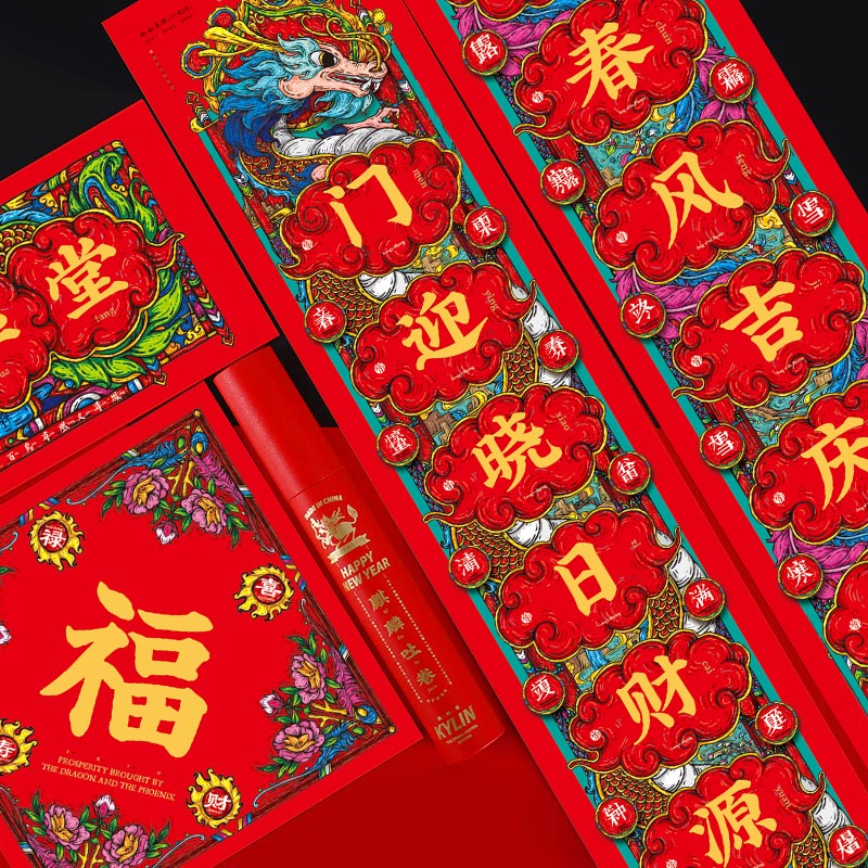 Chinese New Year Couplets Set for Festive Home Decor