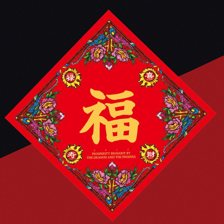 Chinese New Year Couplets Set for Festive Home Decor