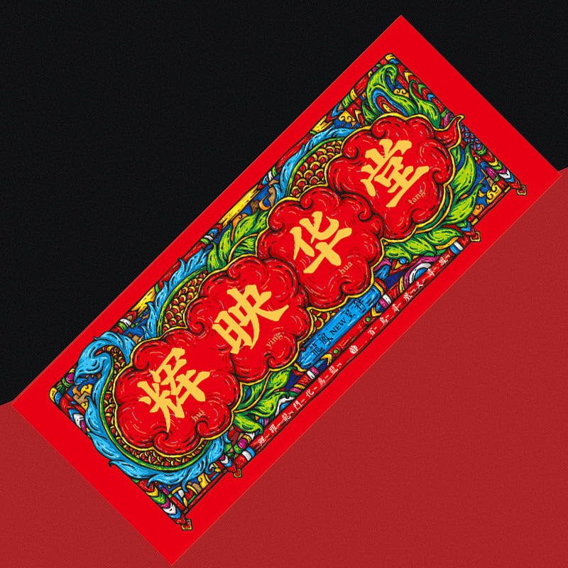 Chinese New Year Couplets Set for Festive Home Decor