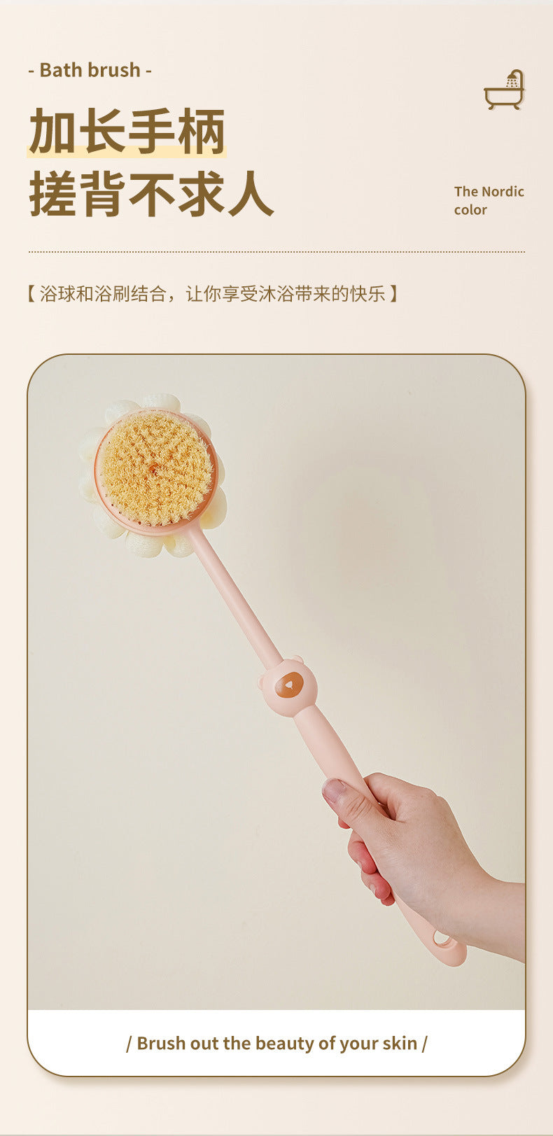 Long Handle Back Scrubber Brush for Shower Self-Care