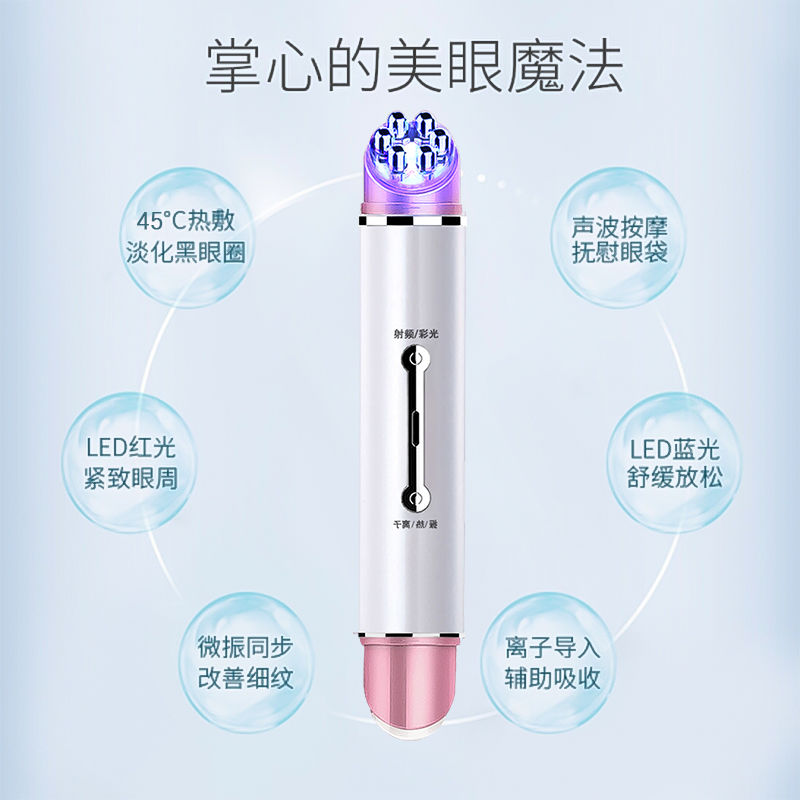 EMS Eye Massager — Reduce Dark Circles & Wrinkles in 3 Weeks
