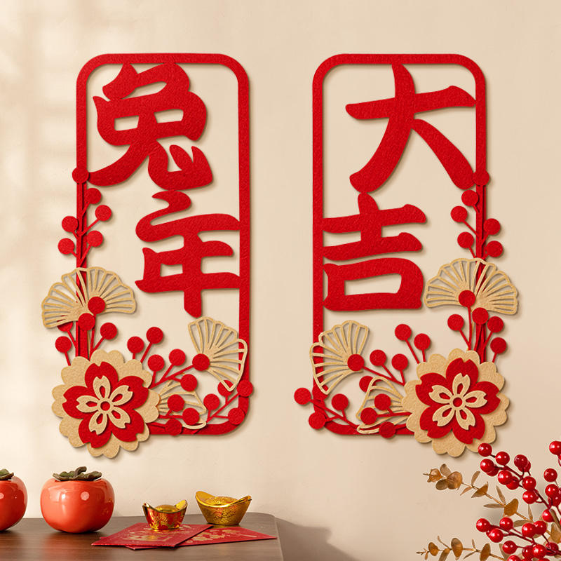 Chinese New Year Door Decoration Set, Auspicious Style