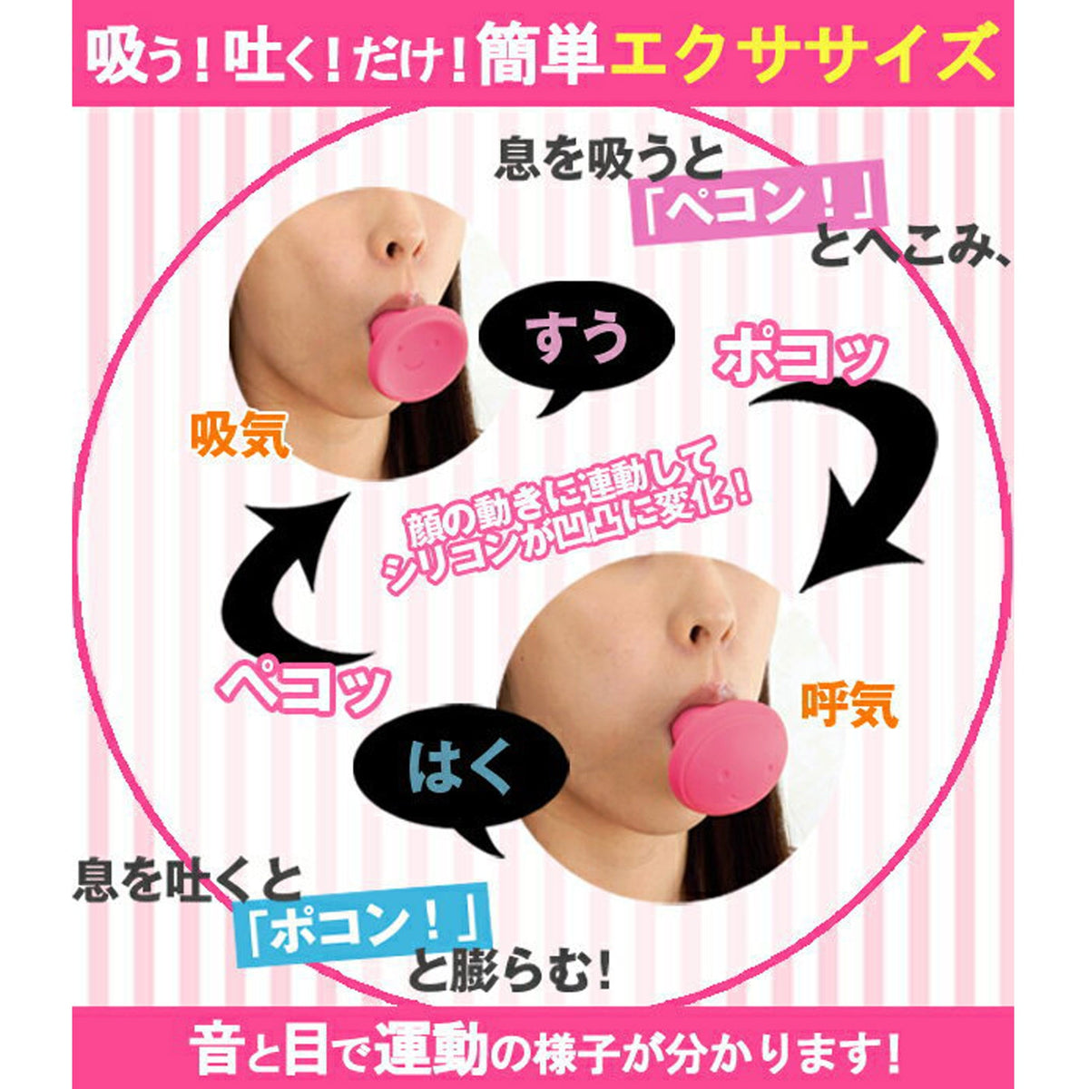 Facial Exercise Tool — Lift & Define Jawline in 2 Minutes a