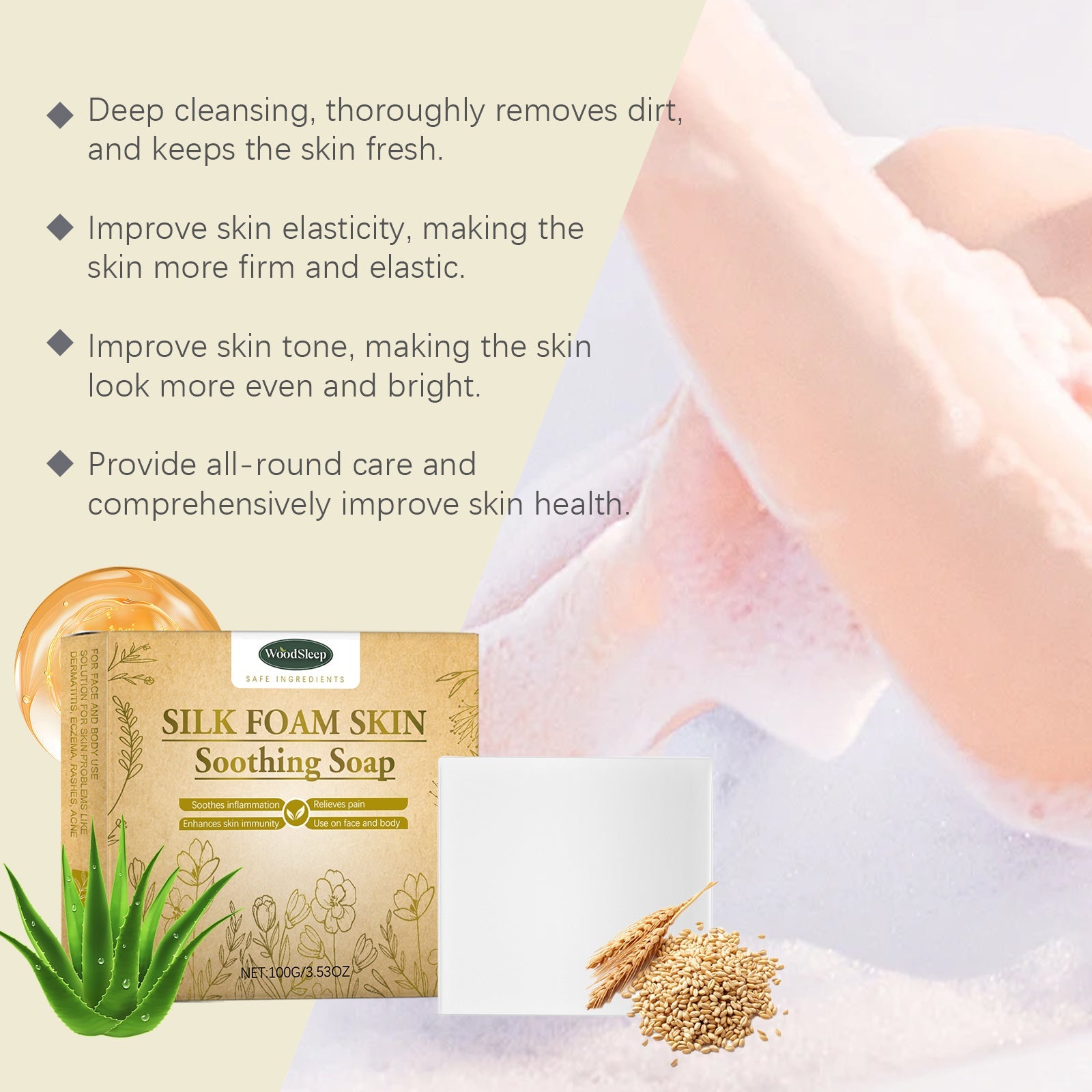 Benefits infographic showing deep cleansing, skin elasticity improvement, skin tone enhancement, and comprehensive skin health benefits with key ingredients (aloe vera, oatmeal, silk extract)