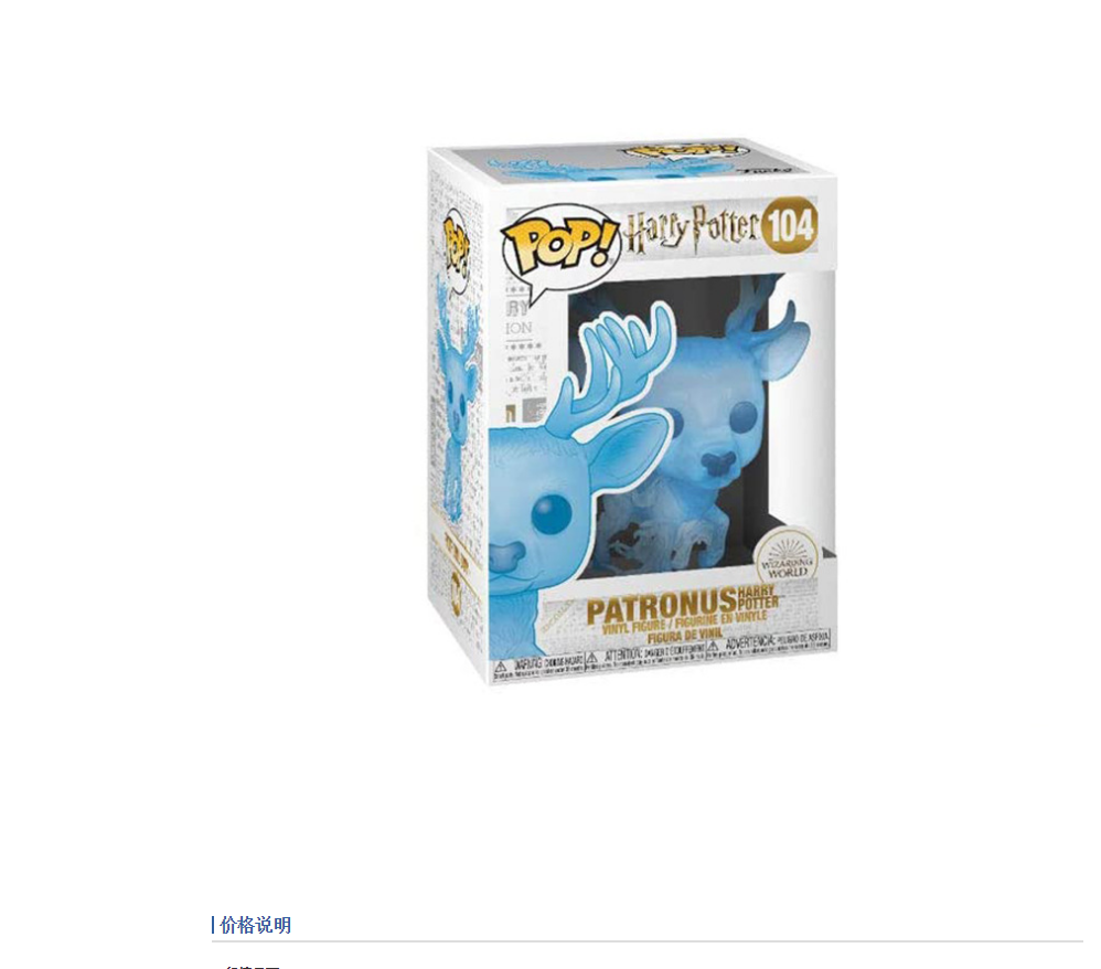 Harry Potter Patronus Vinyl Figure for Magical Displays