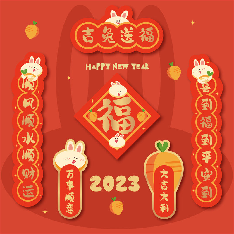 Rabbit Couplets Door Decoration Set | Lunar New Year