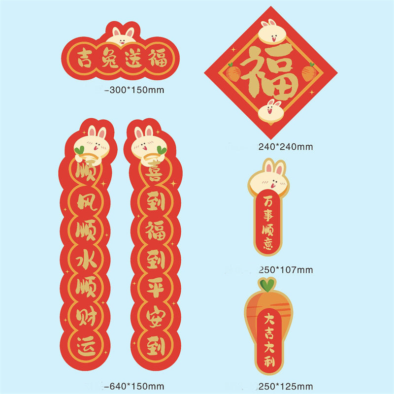 Rabbit Couplets Door Decoration Set | Lunar New Year