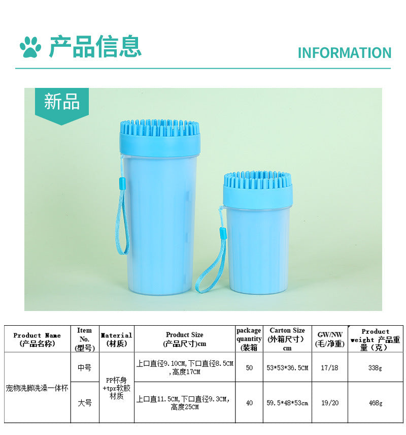 Paw Plunger Silicone Paw Cleaner for Muddy Dogs & Cats