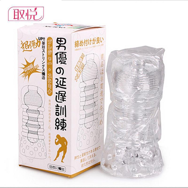 Textured Silicone Male Masturbator Cup for Private Play