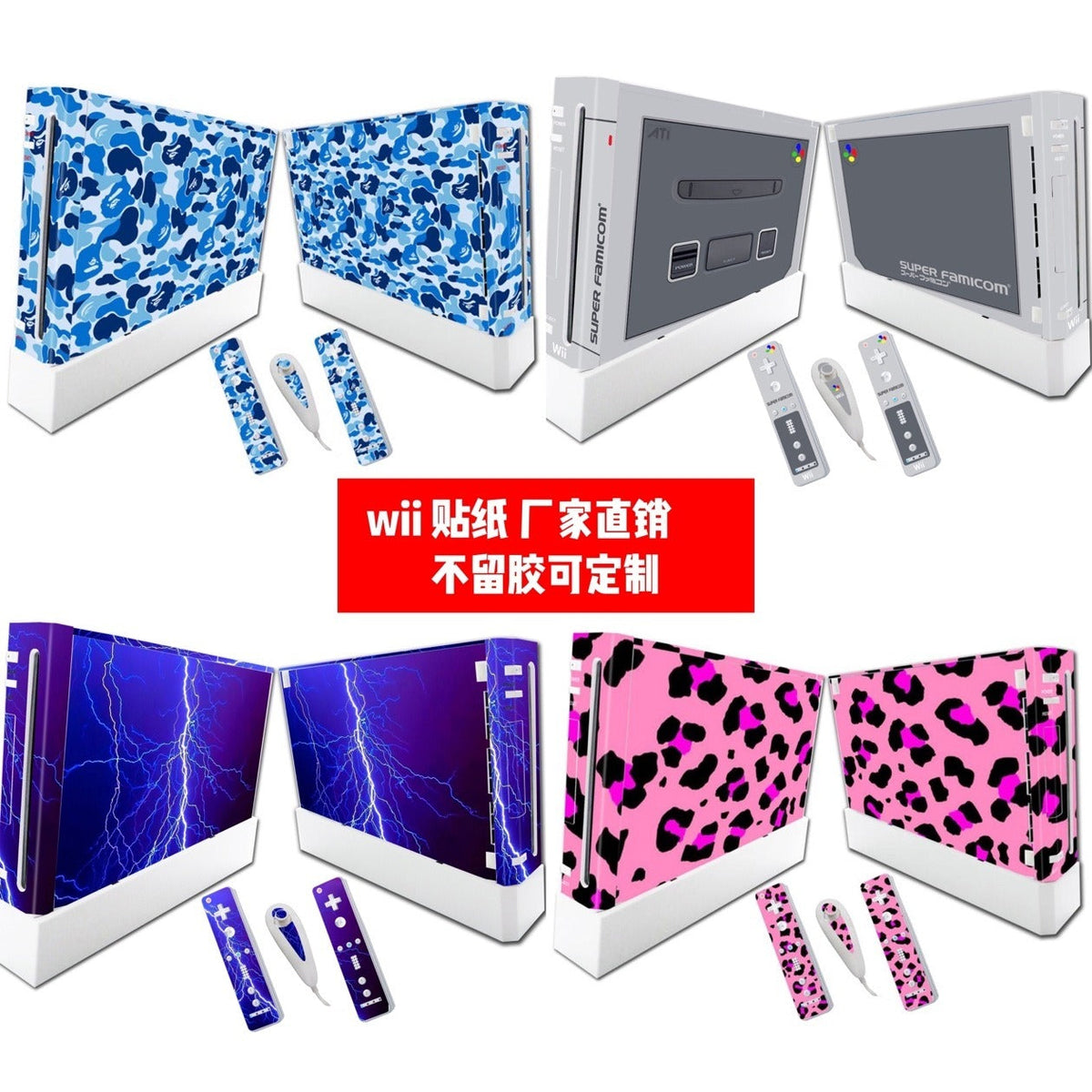 Wii Console Vinyl Skin Set with Full-Coverage Wraps